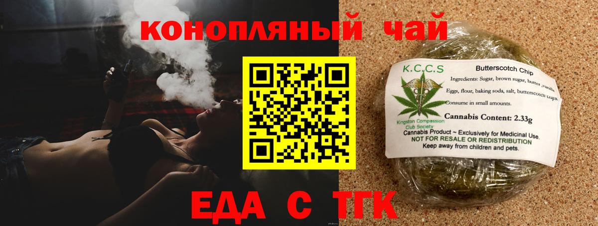 Cannafood конопля  Вход с VPN  Узловая 