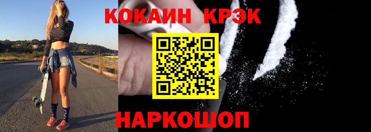 Узловая  КОКАИН  Вход с VPN  Кокаин Эквадор  Кокаин 98% 