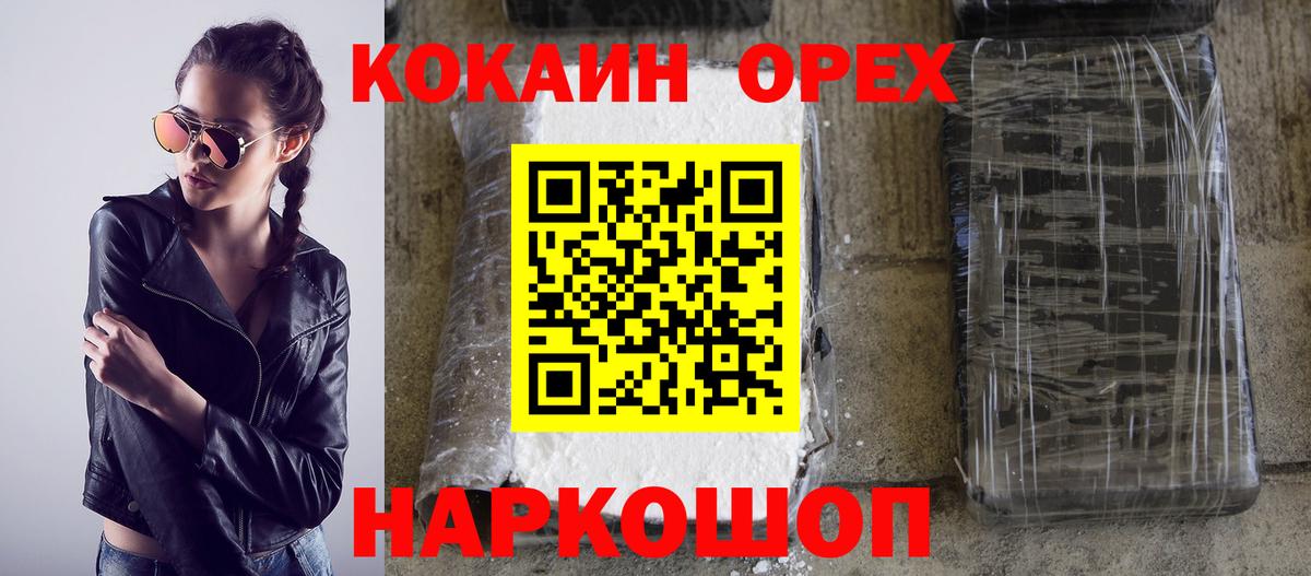 Cocaine Колумбийский Узловая