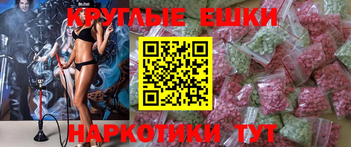 Ecstasy  Вход с VPN  Узловая  ЭКСТАЗИ 99%  Ecstasy DUBAI 