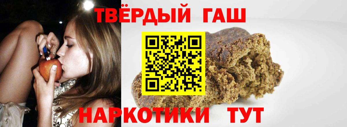 Гашиш хэш Узловая