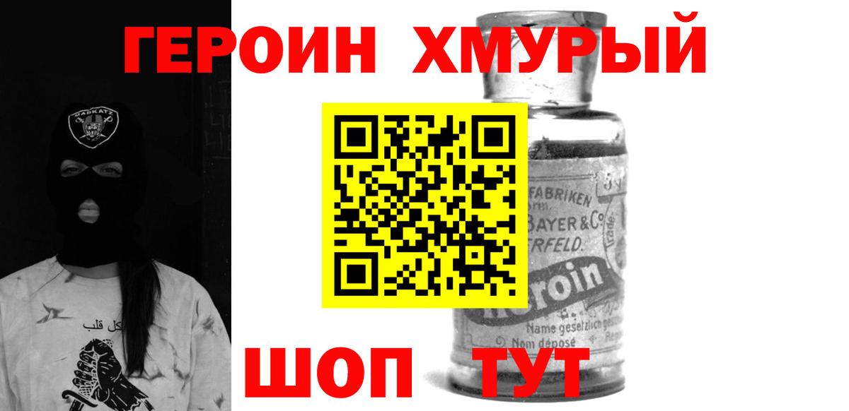 Узловая  ГЕРОИН  Вход с VPN  ГЕРОИН Heroin 