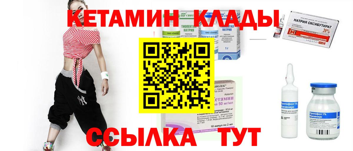 Узловая  Кетамин VHQ  Кетамин VHQ  Вход с VPN 