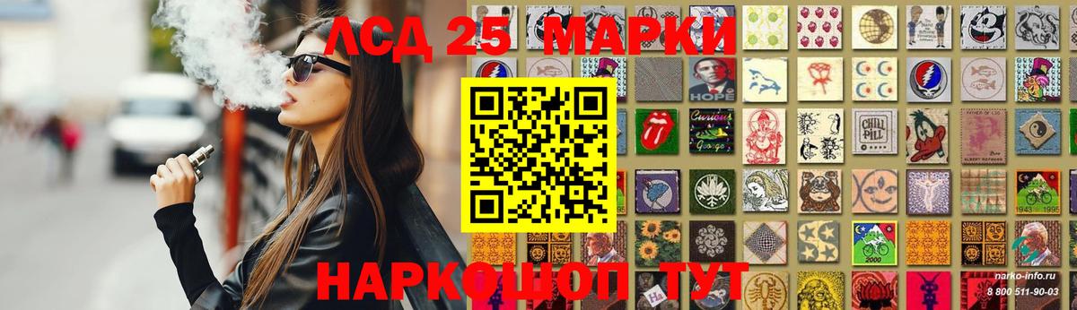 Лсд 25 экстази кислота Узловая