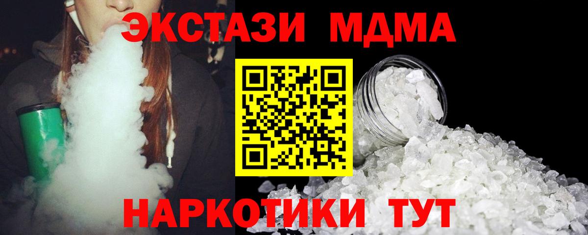 MDMA crystal  Вход с VPN  МДМА Molly  Узловая 