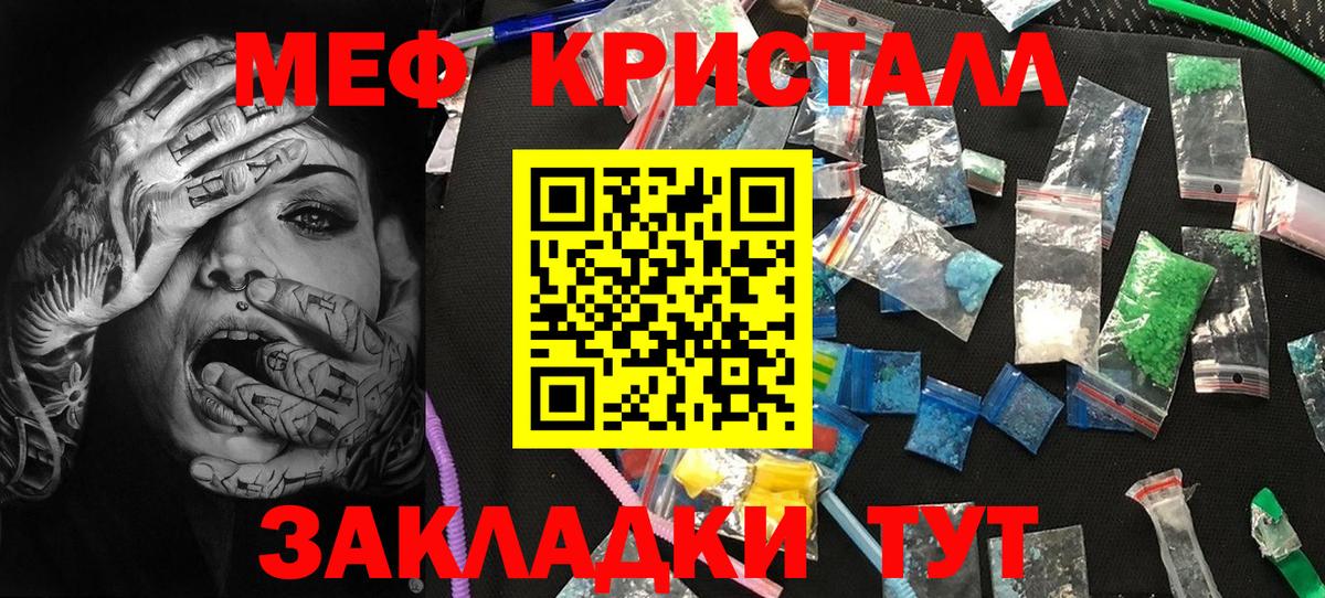 Узловая  Меф мука  МЯУ-МЯУ мука  МЕФ  Вход с VPN  МЕФ 