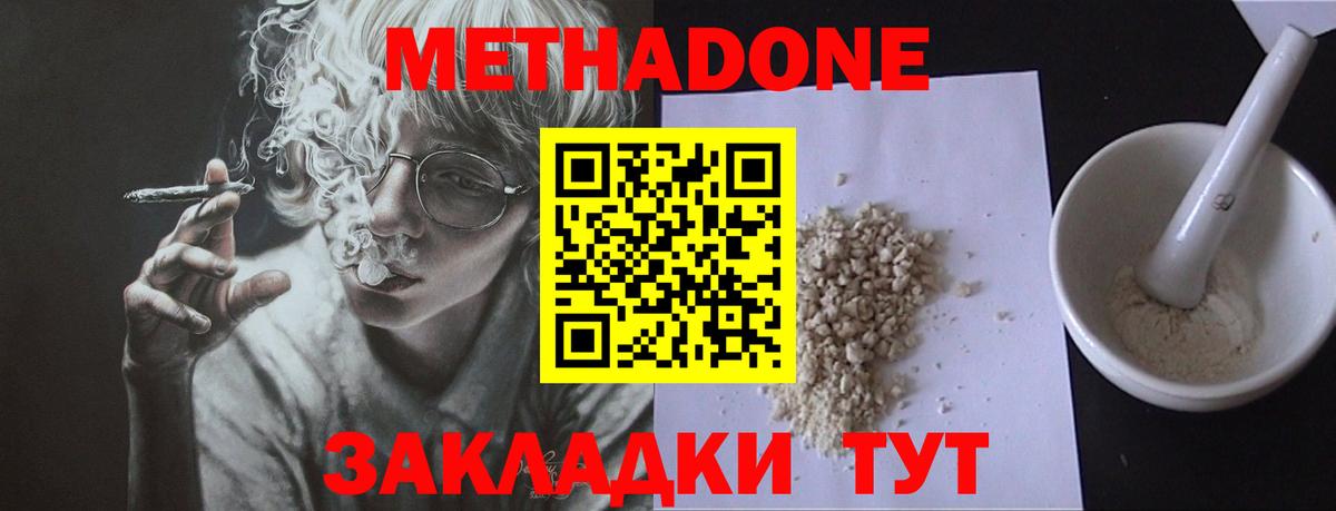 Узловая  МЕТАДОН methadone  Метадон methadone  Вход с VPN 
