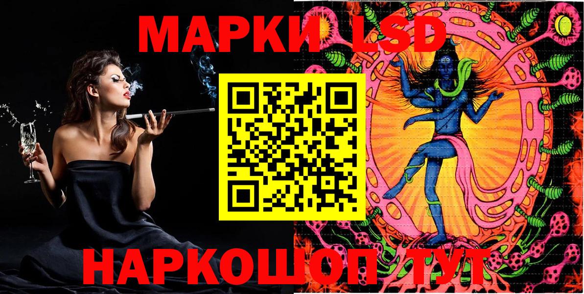 Марки NBOMe 1500мкг Узловая