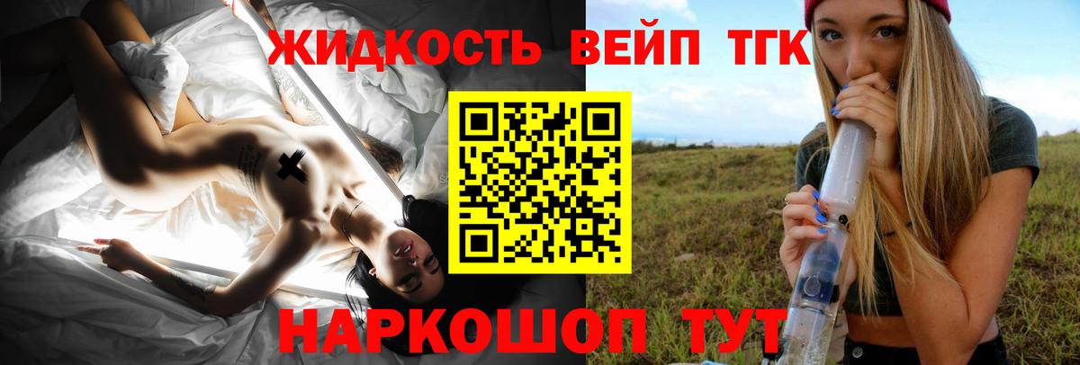 Дистиллят ТГК вейп с тгк  Вход с VPN  МЕГА маркетплейс  Узловая 