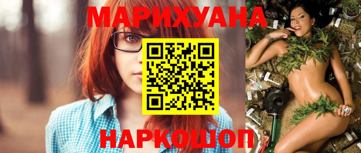 Конопля индика  МАРИХУАНА AK-47  Марихуана AK-47  Узловая  Вход с VPN 