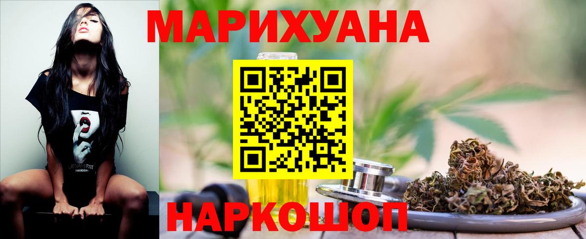 Марихуана семена Узловая